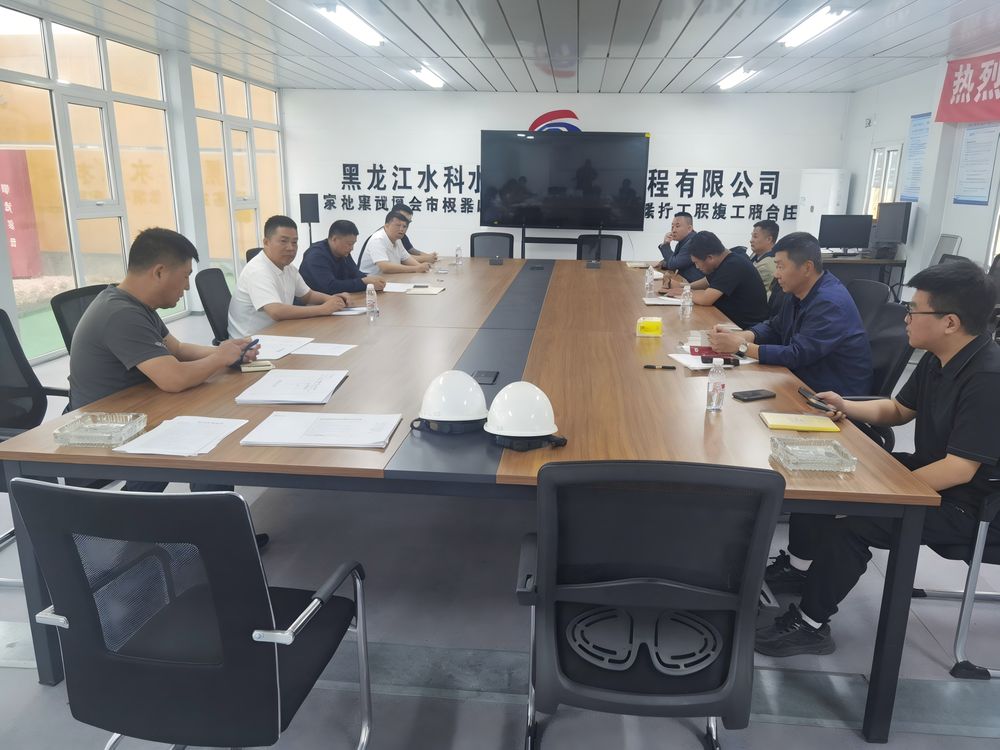 水利水电工程施工协调会议现场
