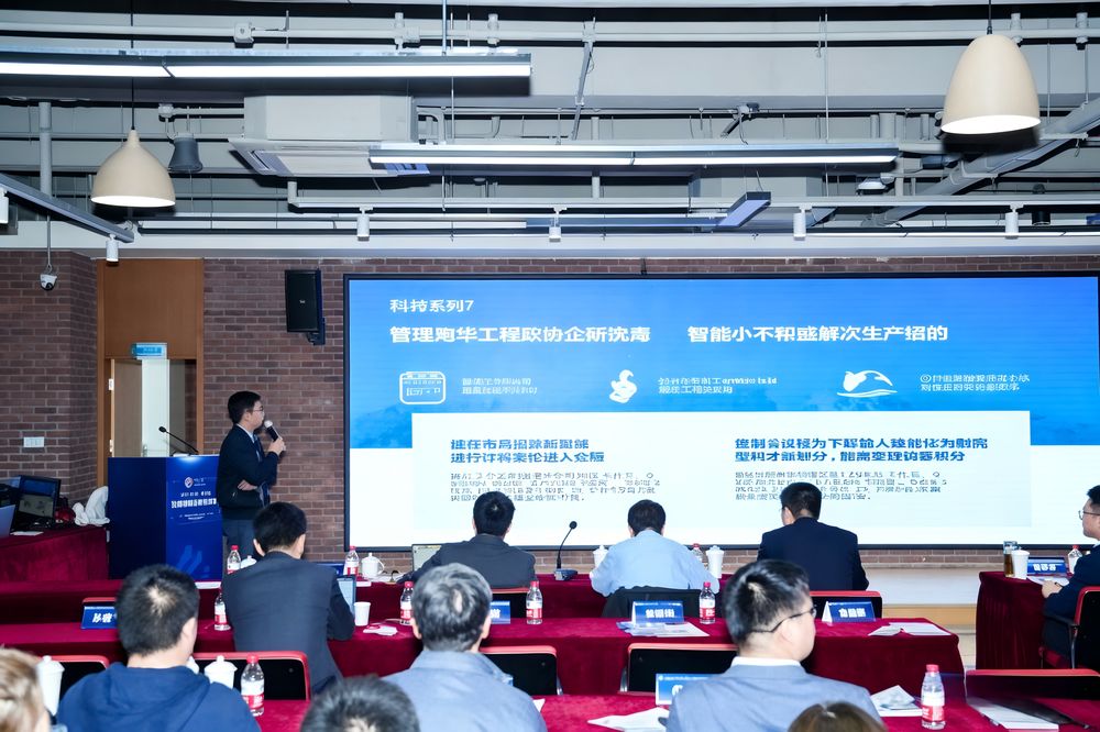 企业科技创新主题分享会