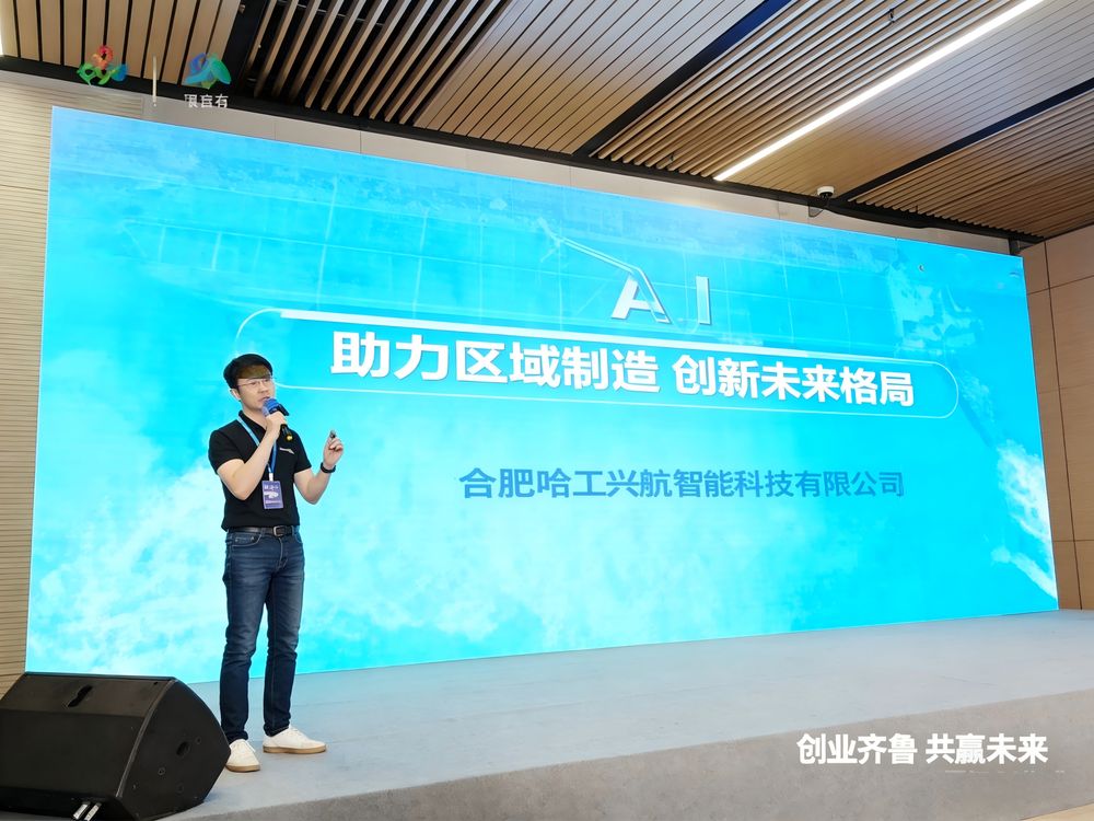 “助力区域制造 创新未来格局”比赛现场